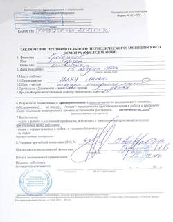 справка 302 н